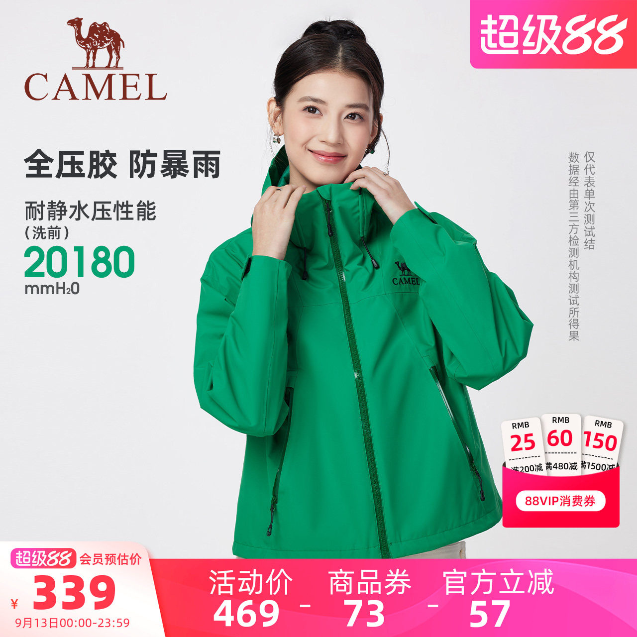 骆驼女装冲锋衣短款防风防水外套图片