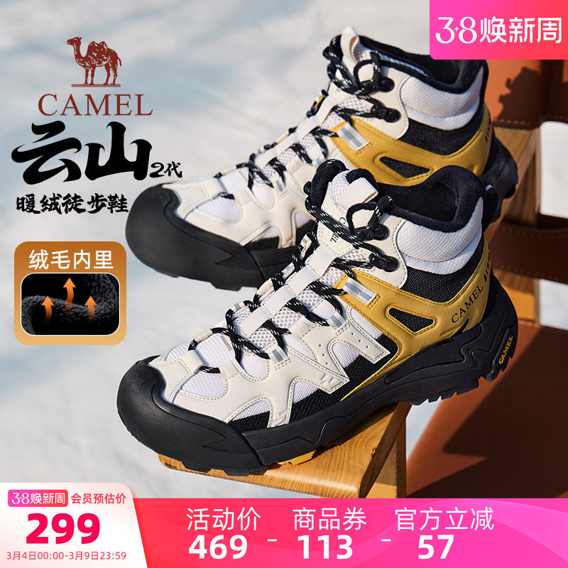 骆驼男鞋云山2代高帮鞋冬季新款时尚加绒棉鞋户外徒步登山雪地靴