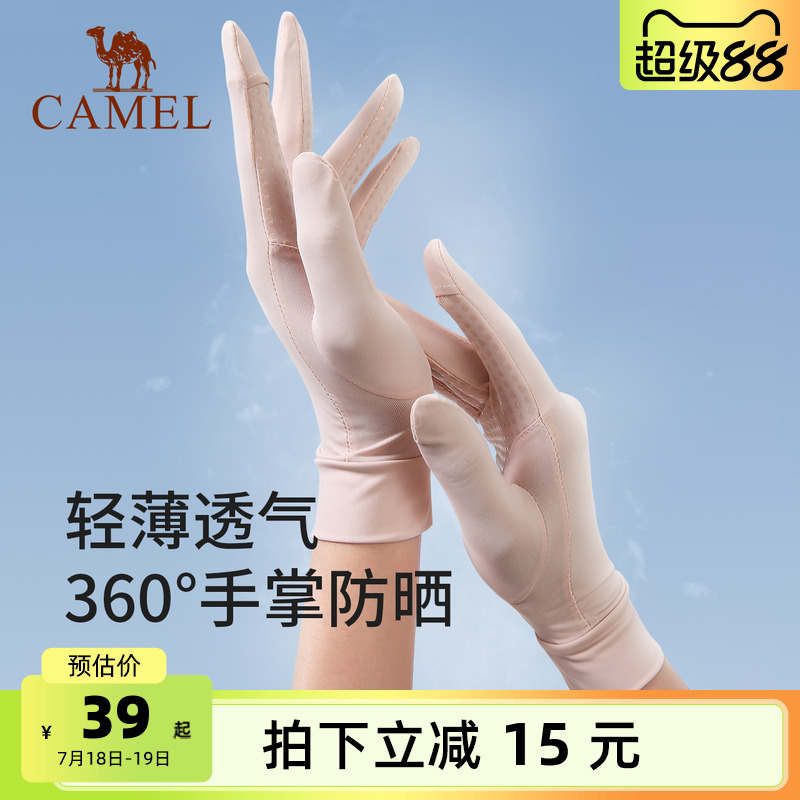 骆驼户外防晒手套女冰丝薄款透气