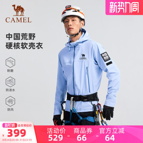 骆驼户外冲锋软壳衣外套男女同款