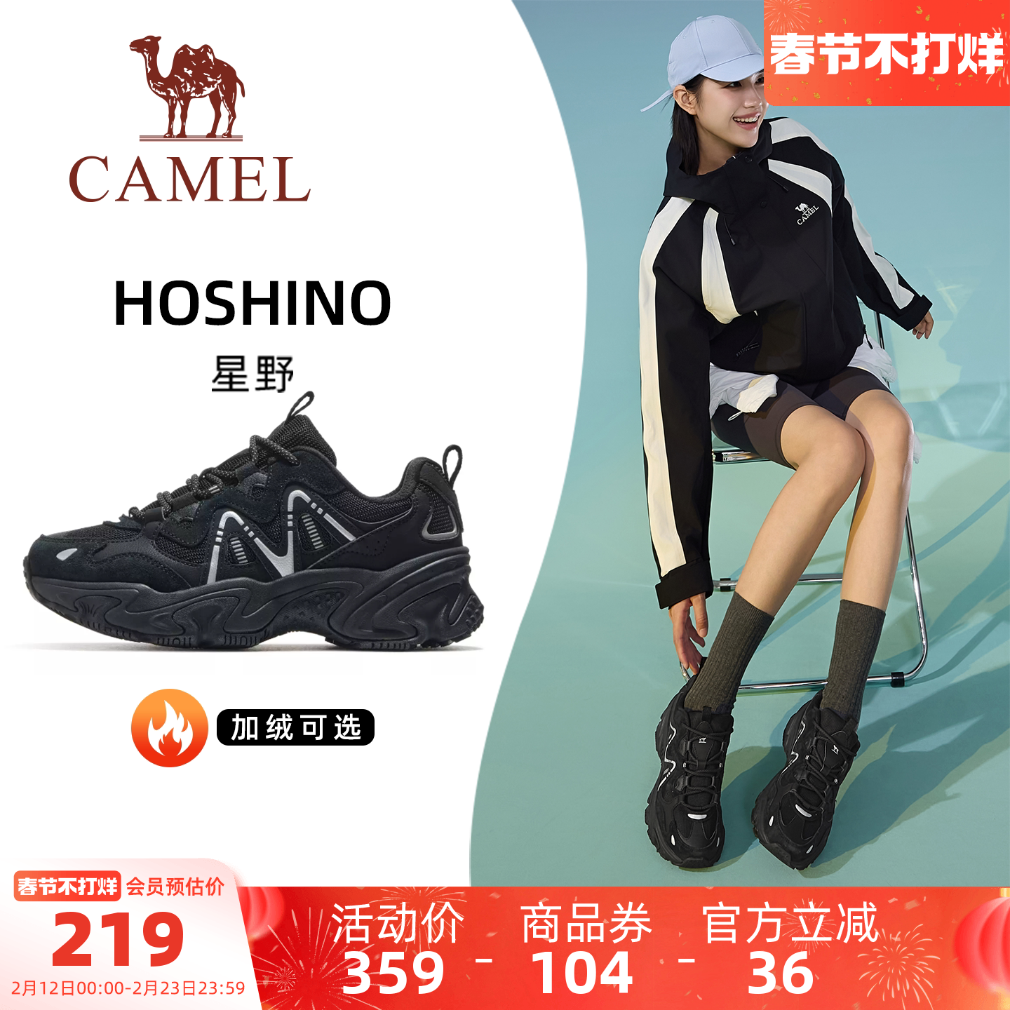 骆驼星野运动鞋女款2025秋冬新款透气女鞋厚底透气老爹鞋休闲鞋子