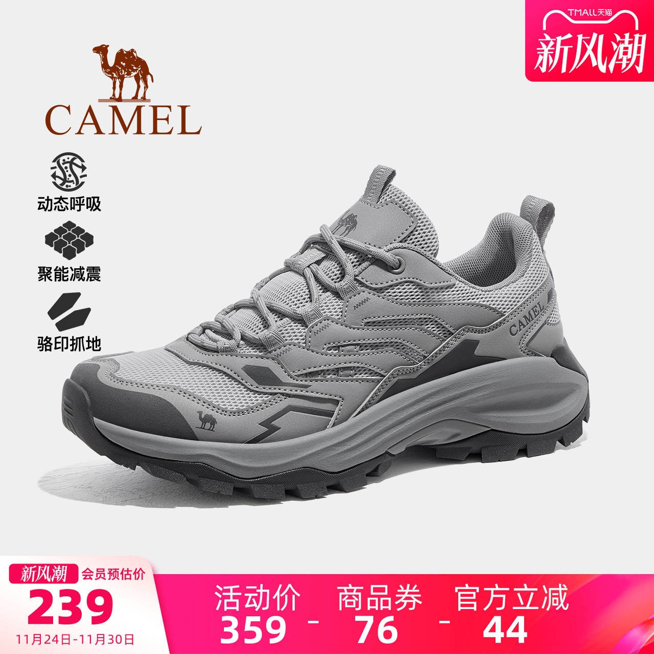 骆驼户外登山鞋男透气新款