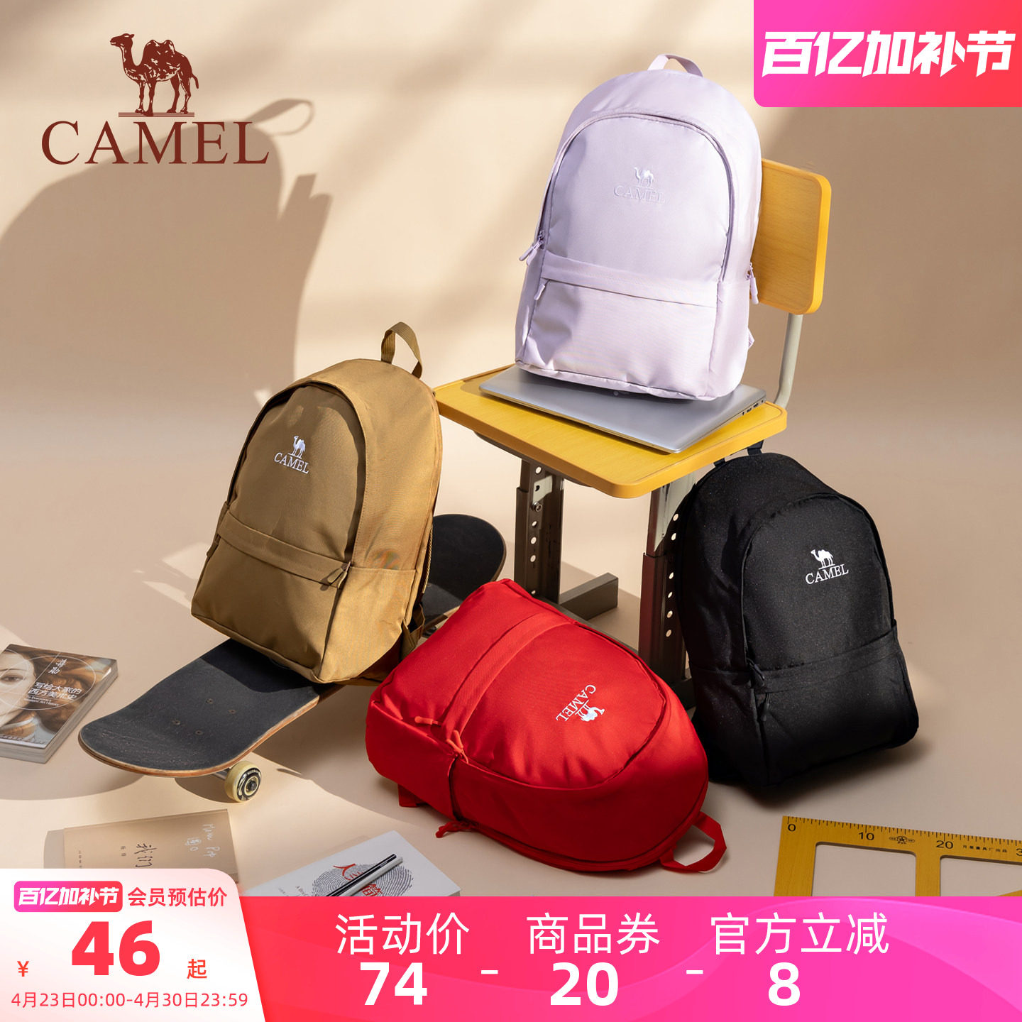 骆驼休闲运动通勤双肩包轻便旅行旅游背包学生书包户外徒步登山包