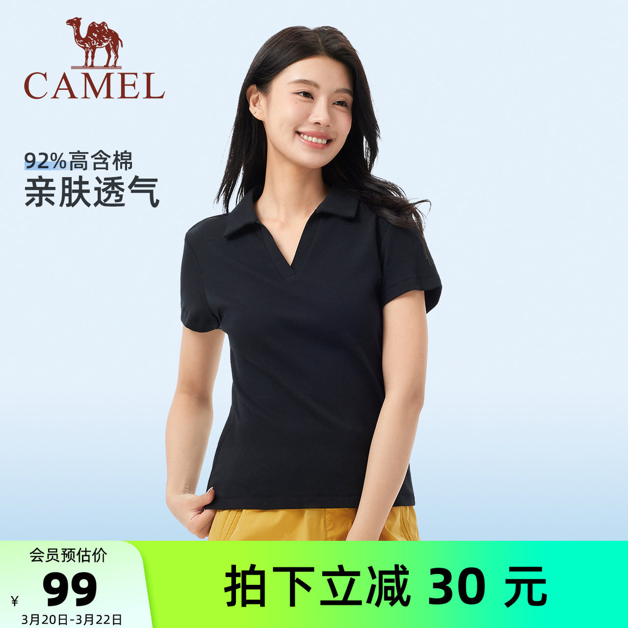 骆驼短袖T恤女装2026夏季新款显瘦设计感高弹透气v领休闲修身上衣