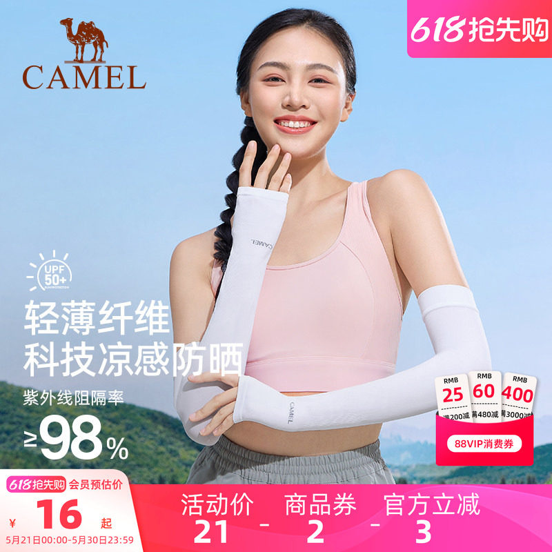 骆驼冰袖防晒袖套女薄款防紫外线夏季骑行开车冰丝凉感宽松护袖男