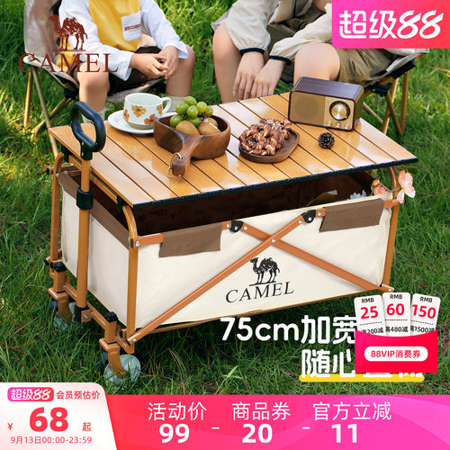 camel露营车便携桌板可折叠
