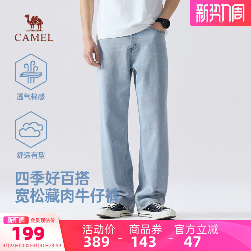 骆驼男装宽松直筒牛仔裤男中腰蓝色休闲通勤新款四季水洗长裤百搭