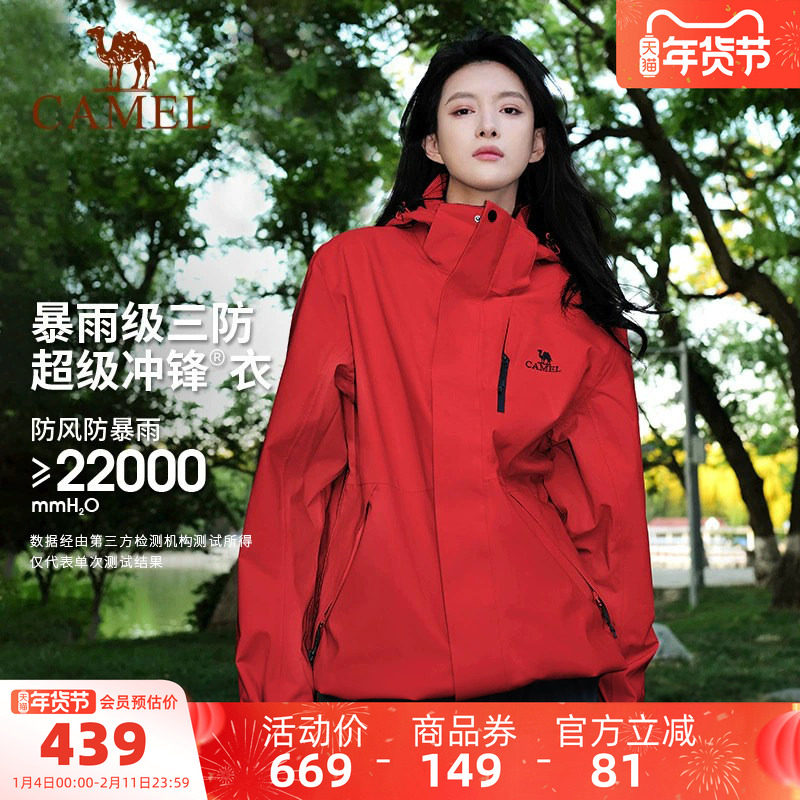 [新年红]骆驼户外3514红色冲锋衣女款三合一冬季外套防水登山服男
