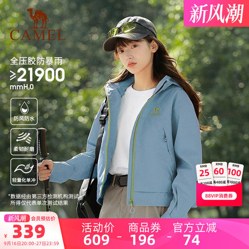 骆驼单层冲锋衣女小个子短款外套