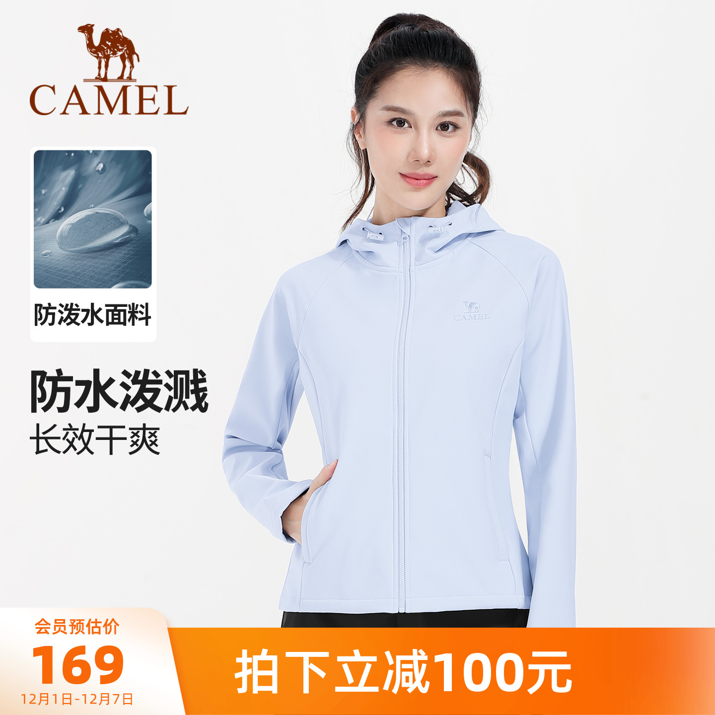 修身休闲服连帽外套骆驼薄绒保暖