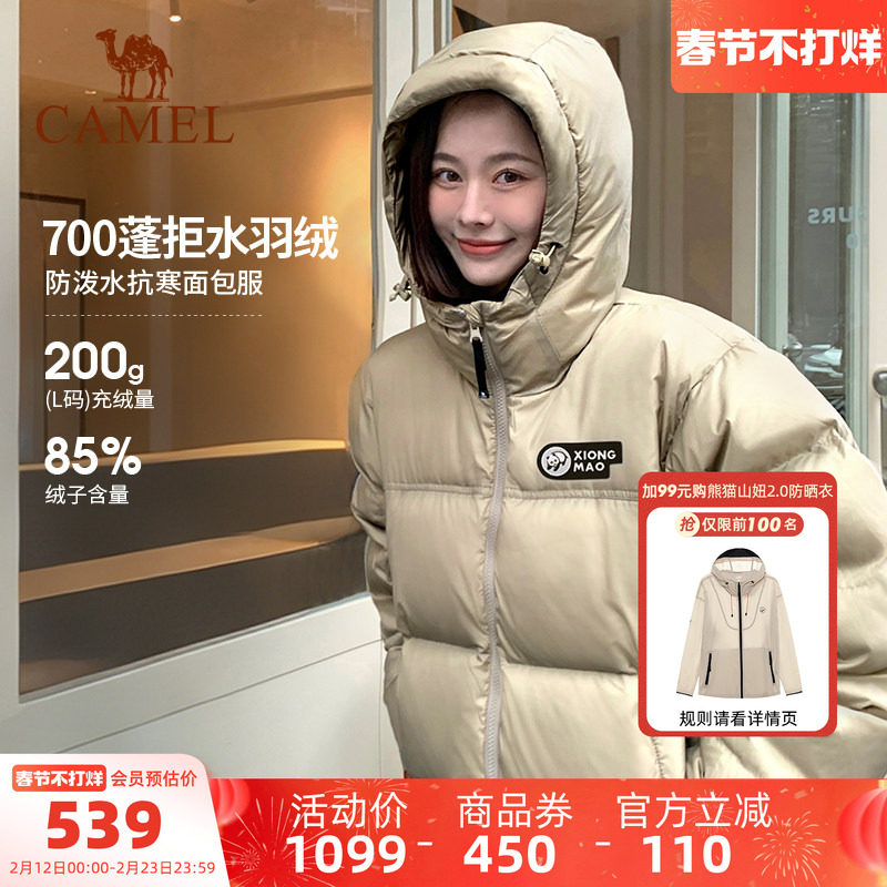 骆驼熊猫泡泡户外羽绒服女冬短款加厚保暖好看面包服奶茶棕男冬装