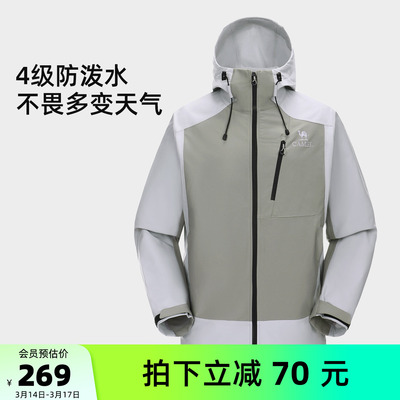 骆驼男装软壳衣轻量防风户外登山徒步风衣男外套短款新款冲锋