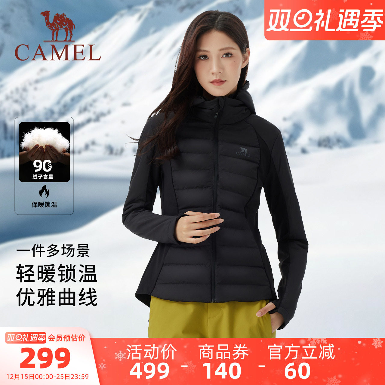 骆驼女装轻薄羽绒服修身2025年冬季新款保暖防风连帽羽绒外套女款