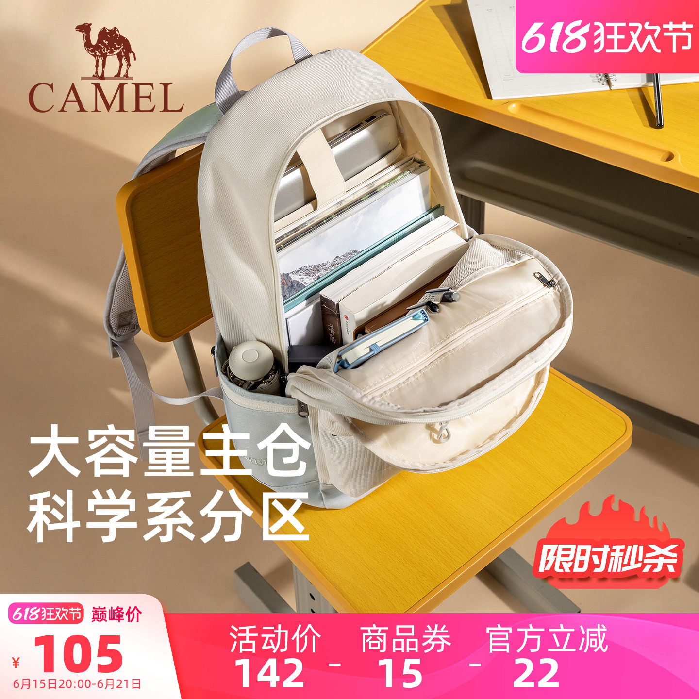 【华夫包】骆驼大容量书包双肩包