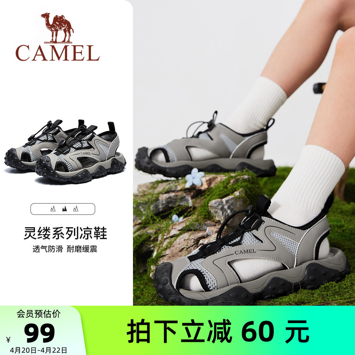 【清仓】小骆驼男童凉鞋夏季网面中大童防滑鞋男孩儿童包头沙滩鞋