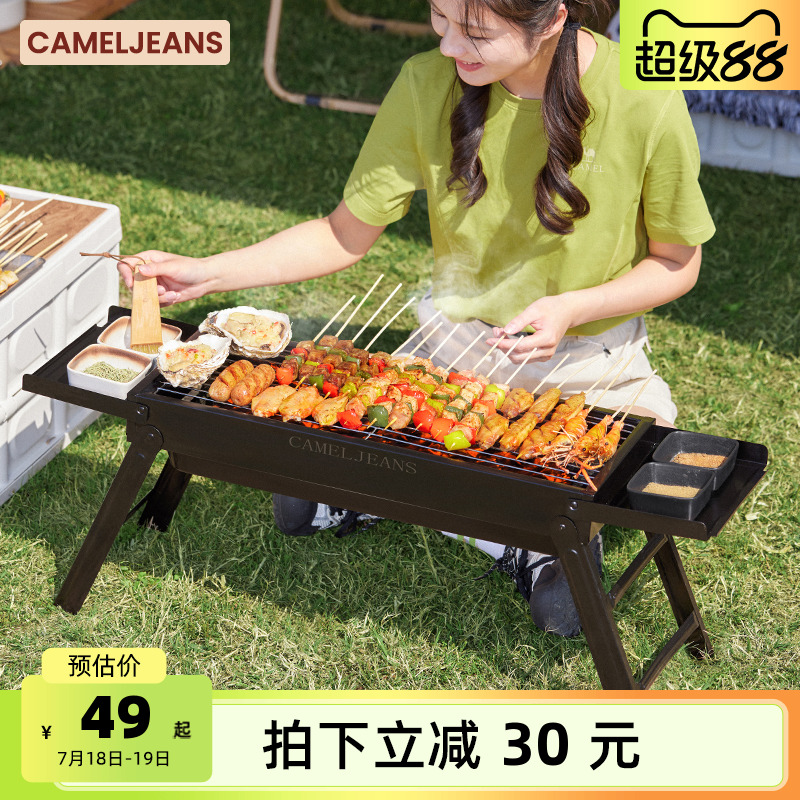 CAMELJEANS烧烤炉家用便携式烧烤炉露营折叠炭烤炉商用木炭烤肉架