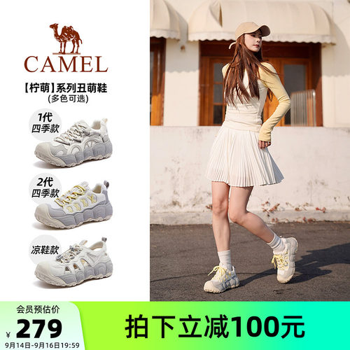 Camel/柠萌户外丑萌鞋