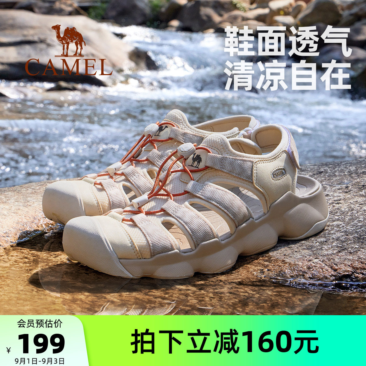 骆驼户外溯溪鞋男夏季新款透气洞洞凉鞋女款防滑厚底涉水沙滩鞋女