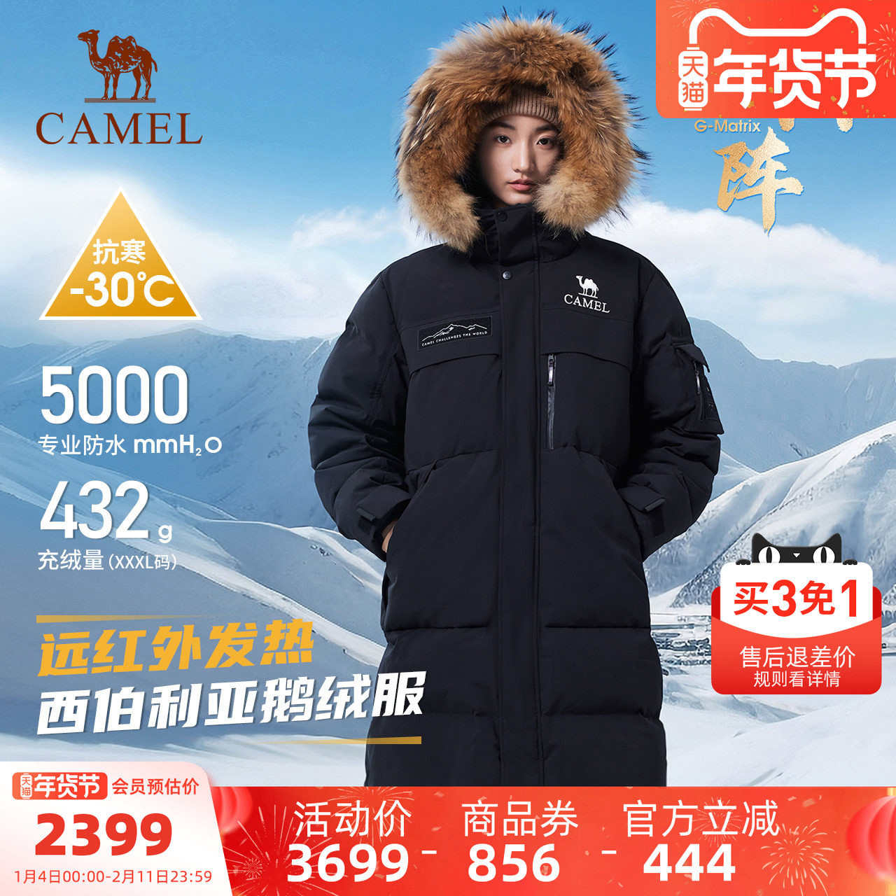 【鹅绒】骆驼户外极寒羽绒服冬季新款女款男款长款三防防泼水外套