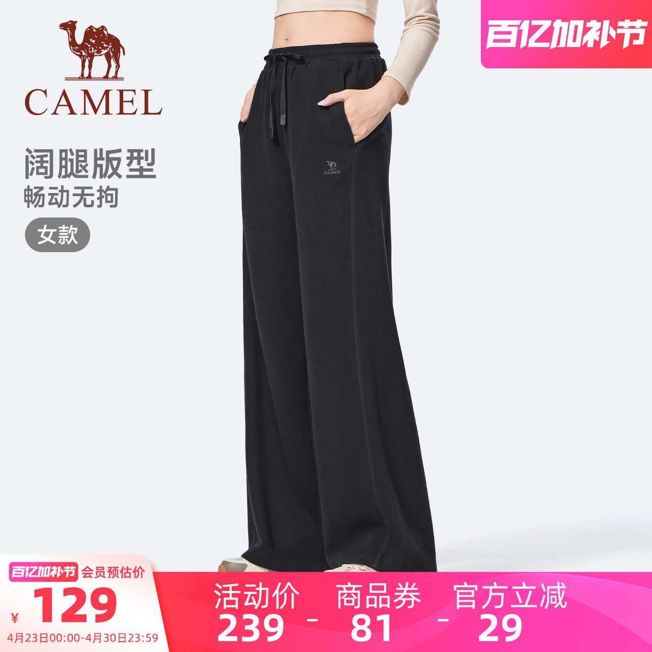 骆驼阔腿裤女款2025秋冬新款百搭针织裤棉感运动宽松直筒休闲裤子