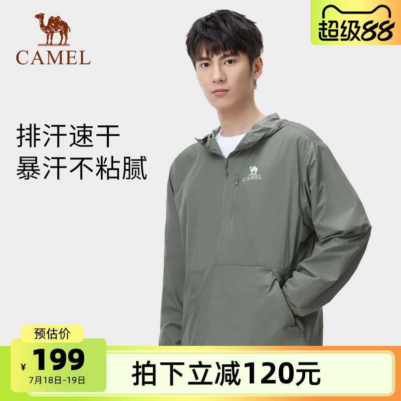 骆驼男装防晒衣男款2025春夏新款防紫外线冰感透气防晒服休闲外套
