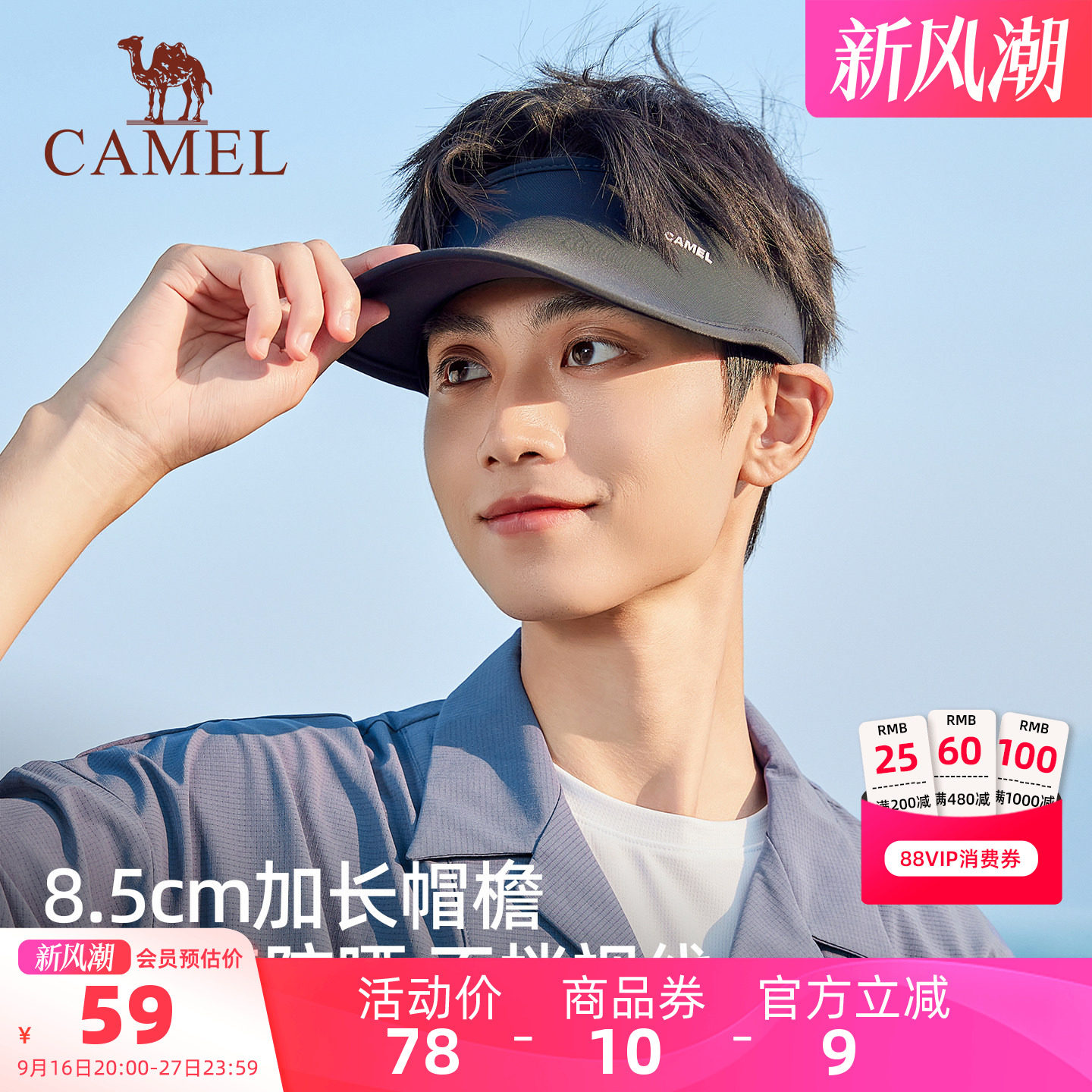 骆驼跑步防晒帽男无痕空顶帽新防紫外线网球帽女运动遮阳棒球帽子图片
