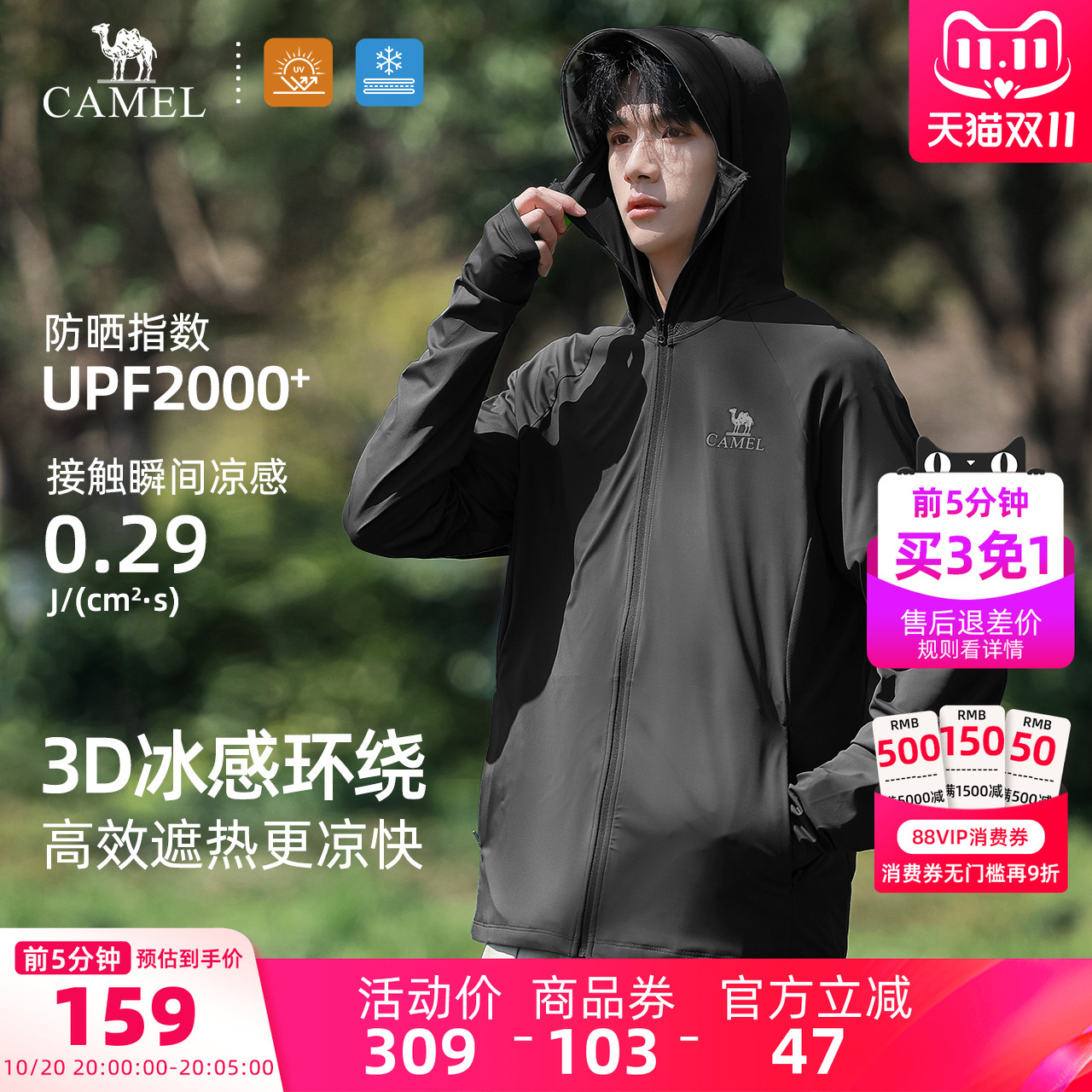 骆驼男装冰丝防晒夏季