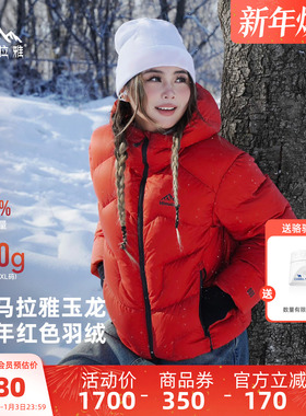 骆驼喜马拉雅玉龙鹅绒羽绒服新年战袍女款冬季雪地本命年红色外套