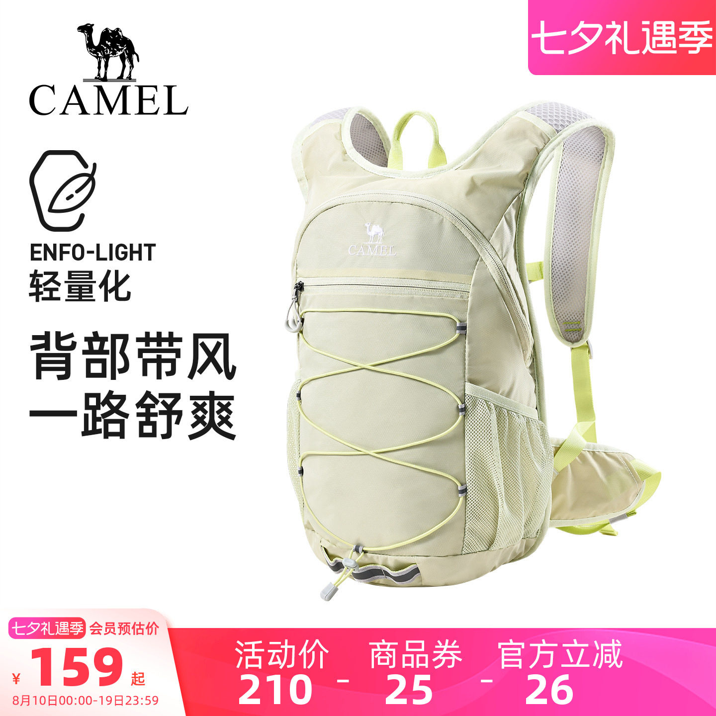 【蜜蜂包pro】透气+支撑背负系统