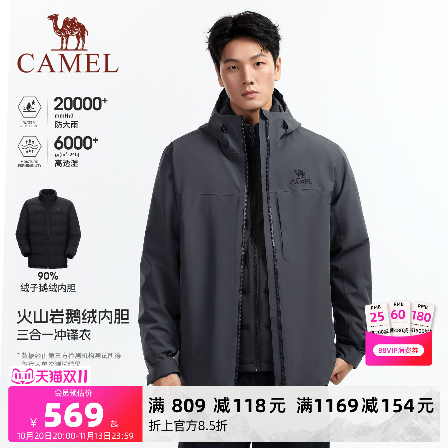 骆驼彩壳2.0男装三合一冲锋衣鹅绒内胆新款户外登山服男三防冬季