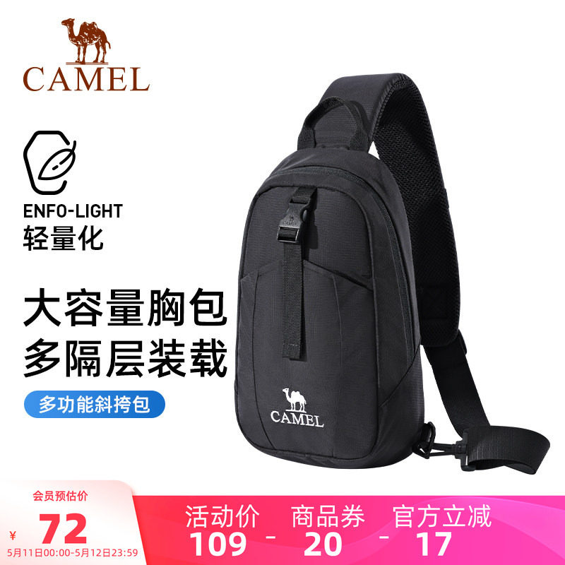 骆驼户外运动单肩包男女斜挎包健身包休闲挎包骑行包背包胸包小包