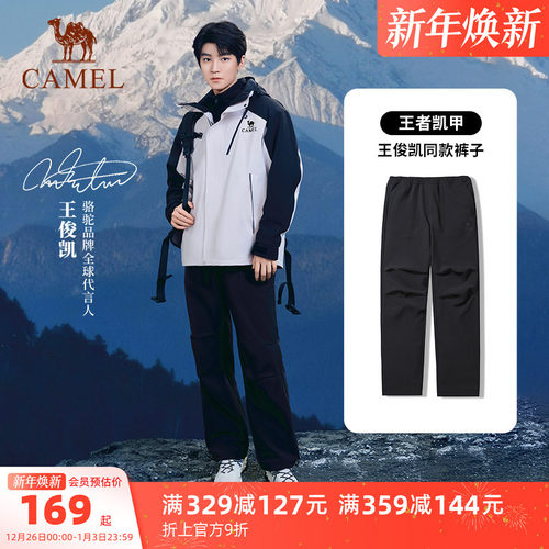 [王俊凯同款]骆驼户外冲锋软壳裤男防风耐磨加绒工装长裤伞兵裤女