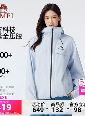 骆驼雨神冲锋衣三合一外套登山服