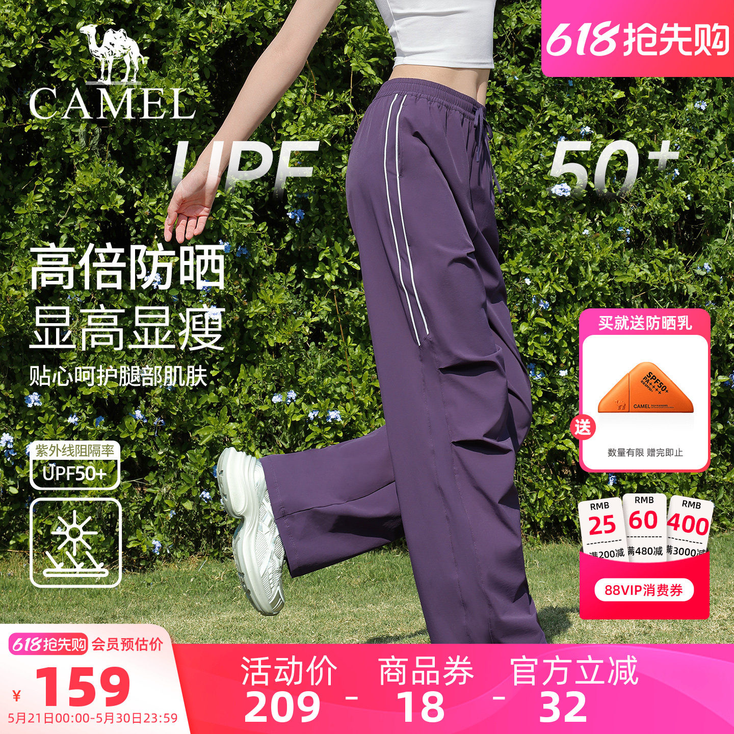 骆驼伞兵裤女夏季防晒徒步户外裤紫色透气宽松运动裤登山冲锋长裤