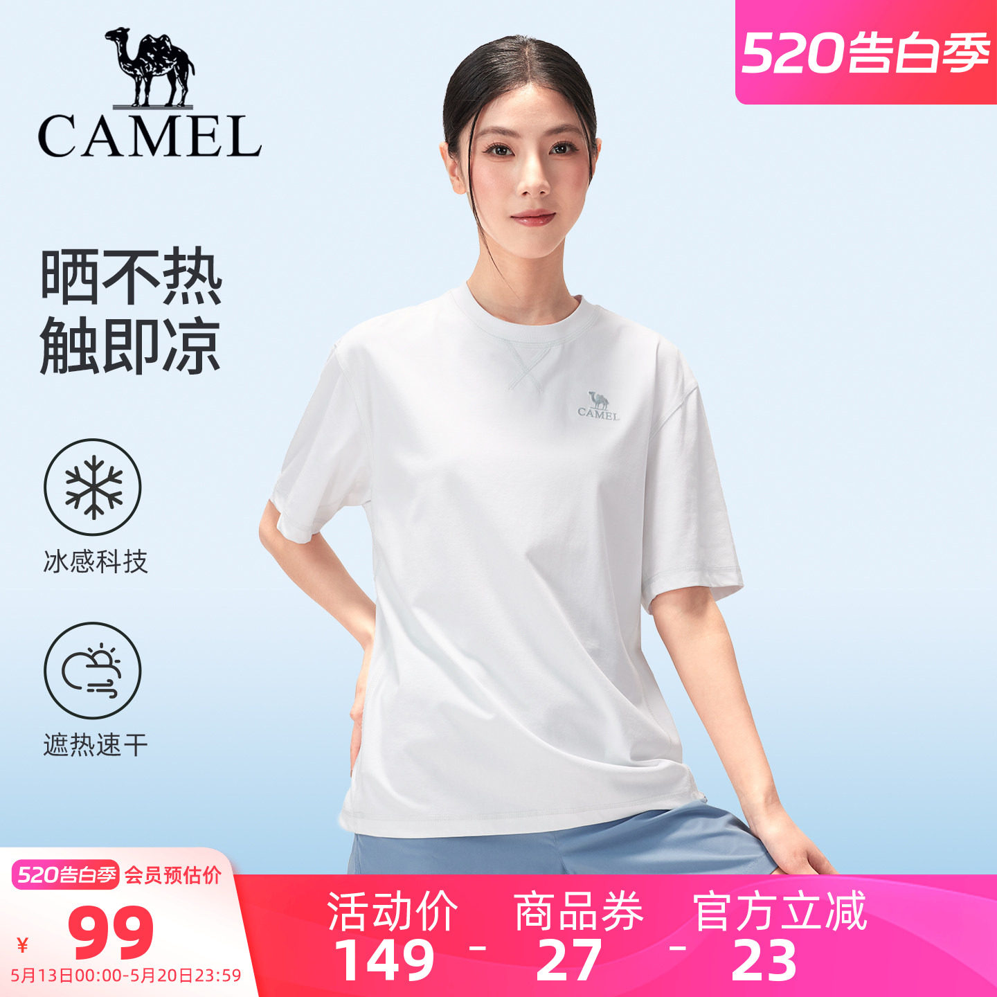 骆驼女装速干圆领短袖T恤2026夏季新款抗菌凉感户外休闲正肩t上衣