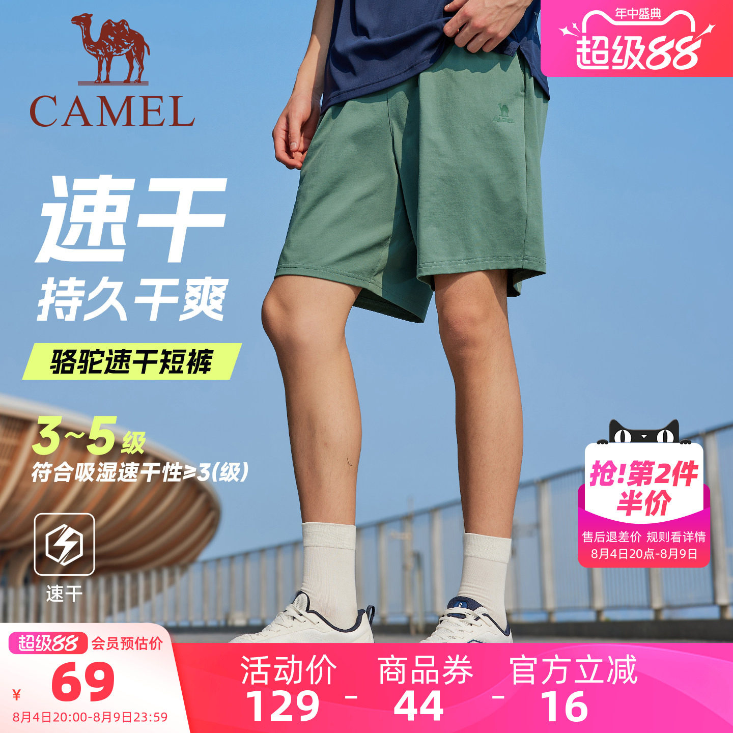 骆驼男款速干冰感薄款运动五分裤