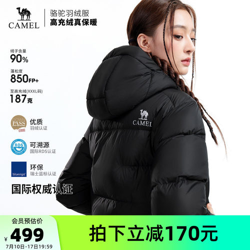 骆驼小太阳City户外羽绒服2026秋冬新款男女同款面包服防风外套