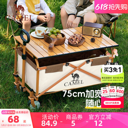 camel露营车便携桌板可折叠