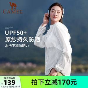 骆驼女装原纱防晒衣女春夏防紫外线撞色防晒衫轻薄透气凉感防晒服