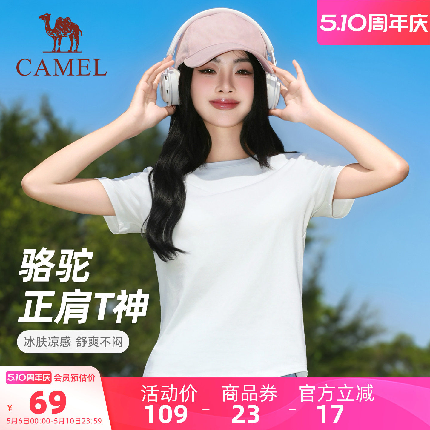 热巴同款骆驼运动正肩短袖T恤女夏季百搭基础凉感透气休闲棉t上衣