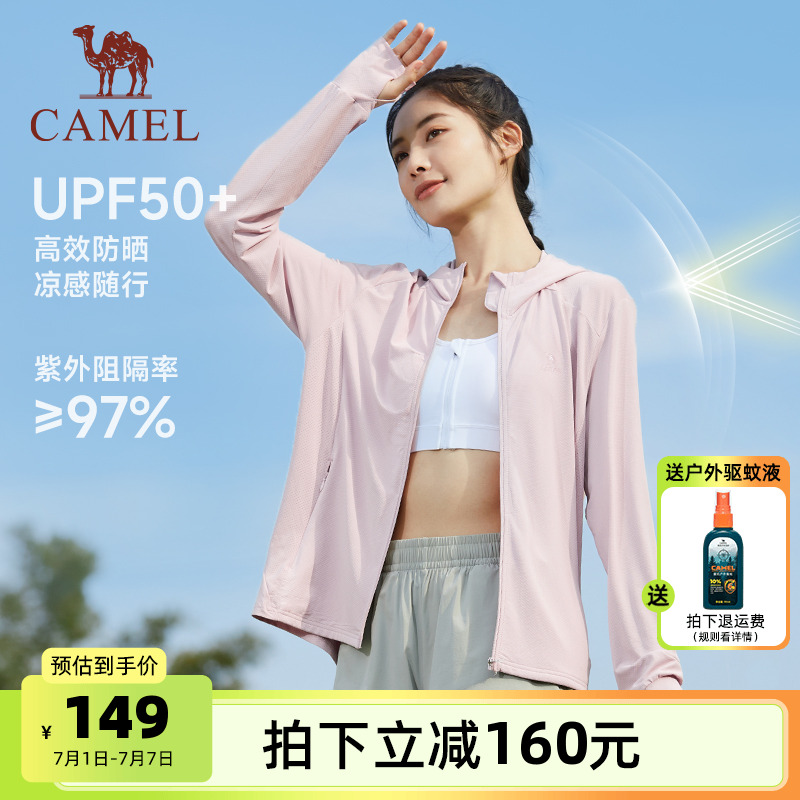 運動防曬衣駱駝快干冰感男