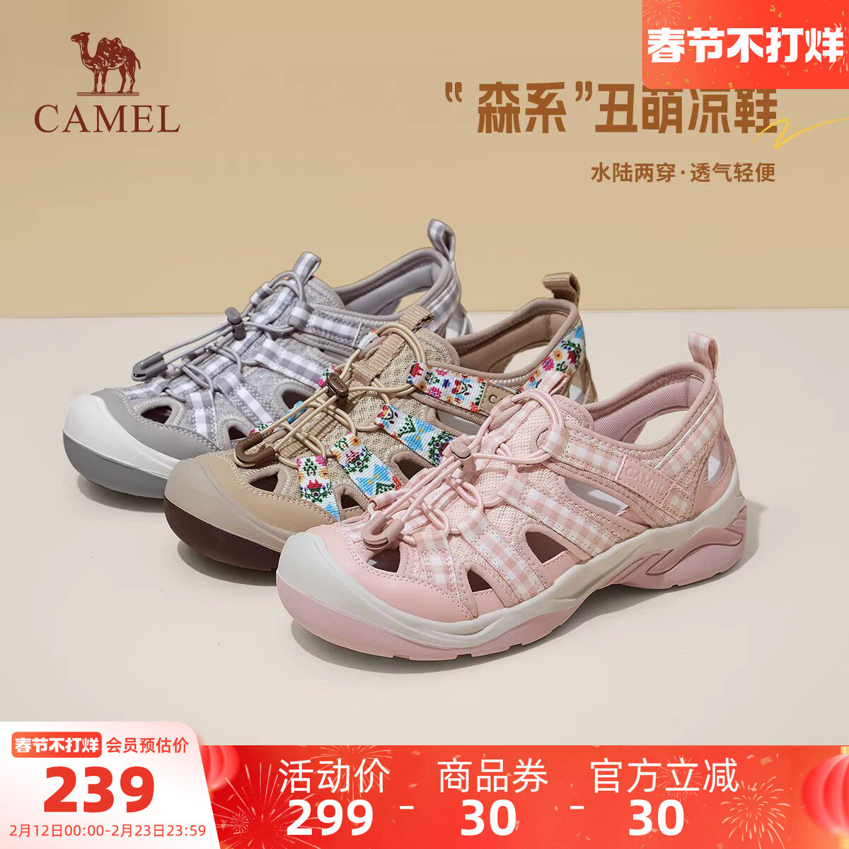 骆驼女鞋2026春季新款户外镂空凉鞋女款透气溯溪运动休闲沙滩鞋子