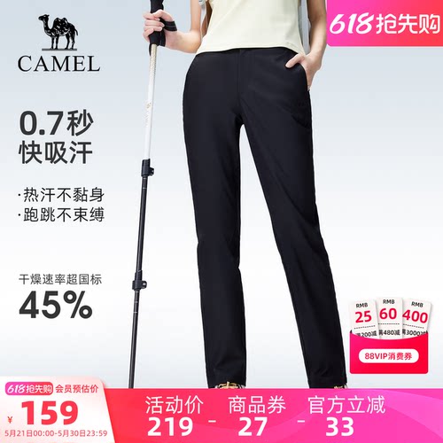 骆驼女装速干伞兵裤防晒登山裤