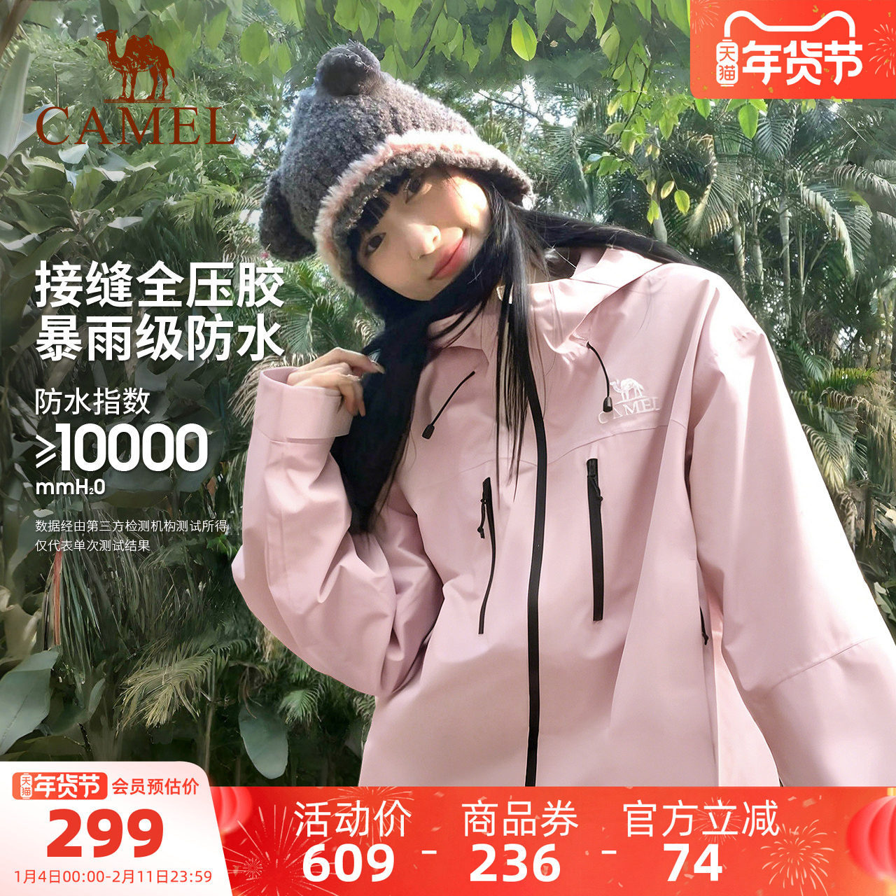 骆驼户外腾云冲锋衣女防风防水轻量化单层硬壳登山服装男旅游外套,户外/登山/野营/旅行用品,冲锋衣,淘宝优惠券,粉丝福利购,淘宝优惠卷