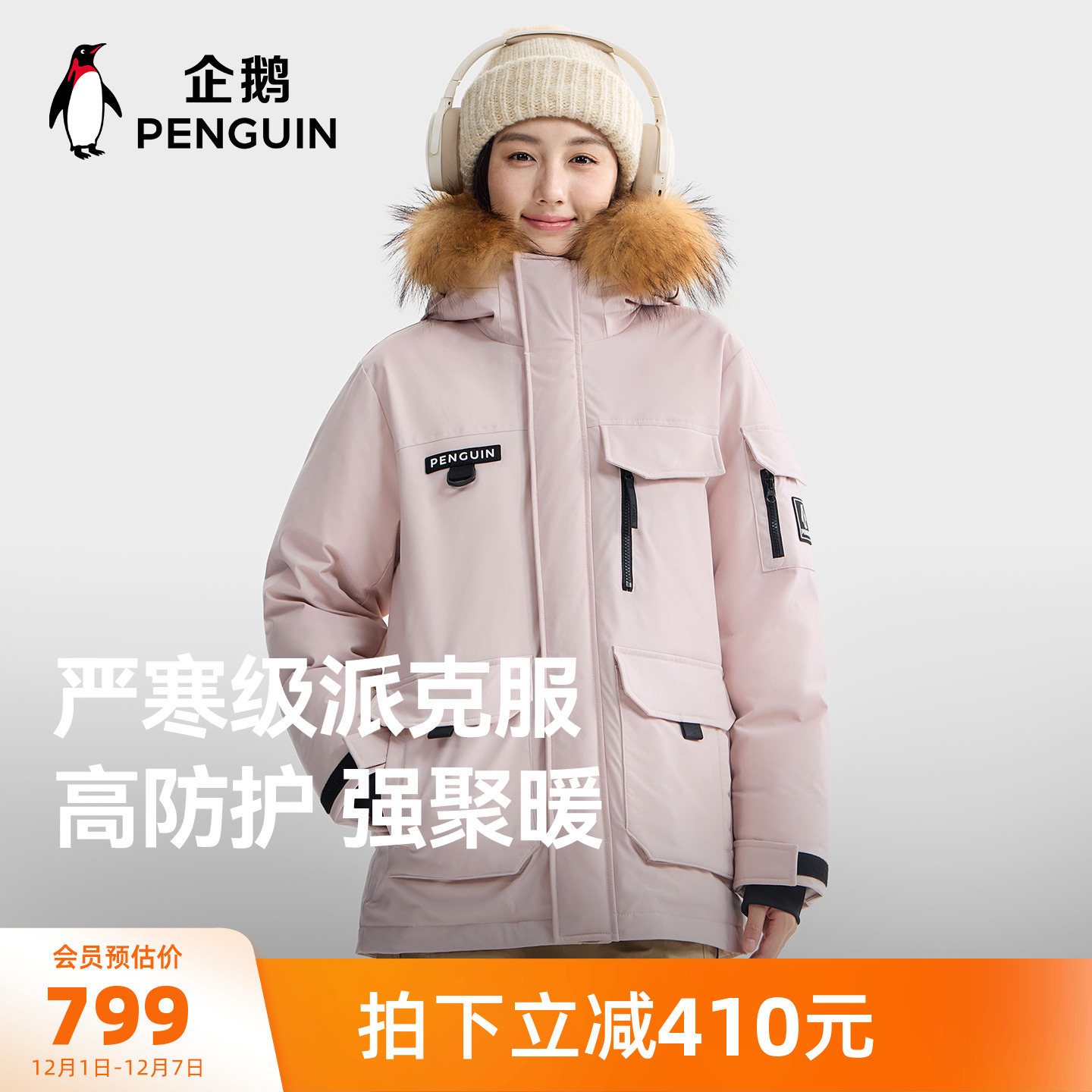 骆驼企鹅系列羽绒服女款冬季新款工装派克服户外防风保暖粉色外套