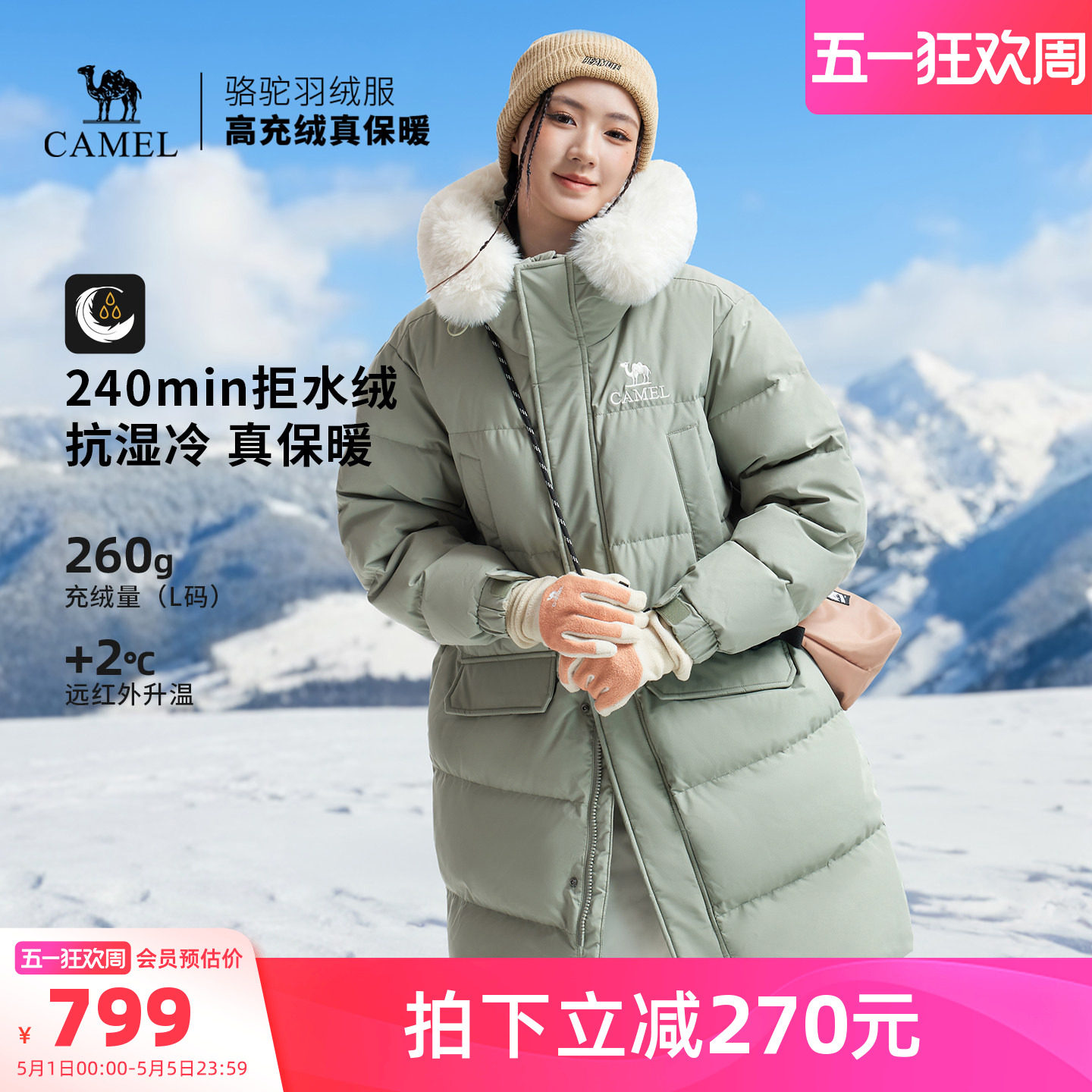 骆驼户外三防羽绒服冬季新款女款男款中长款远红外发热升温面包服