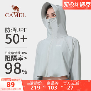 骆驼女装 防晒衣女春夏防紫外线冰丝凉感防晒服轻薄透气遮阳防晒衫