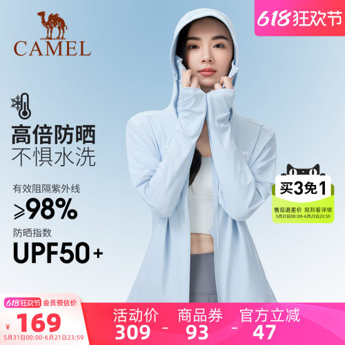 骆驼户外女针织防晒衣