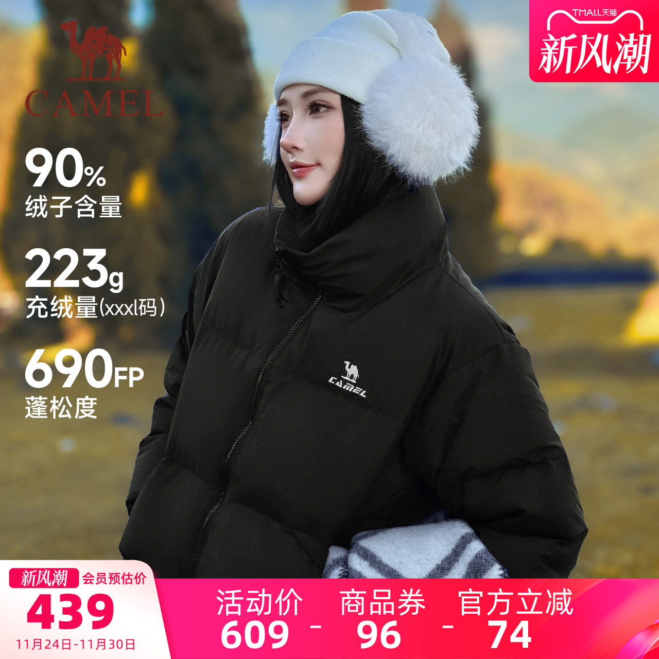 [骆驼火炉]运动三防羽绒服女25冬季情侣加厚立领防水面包服外套男