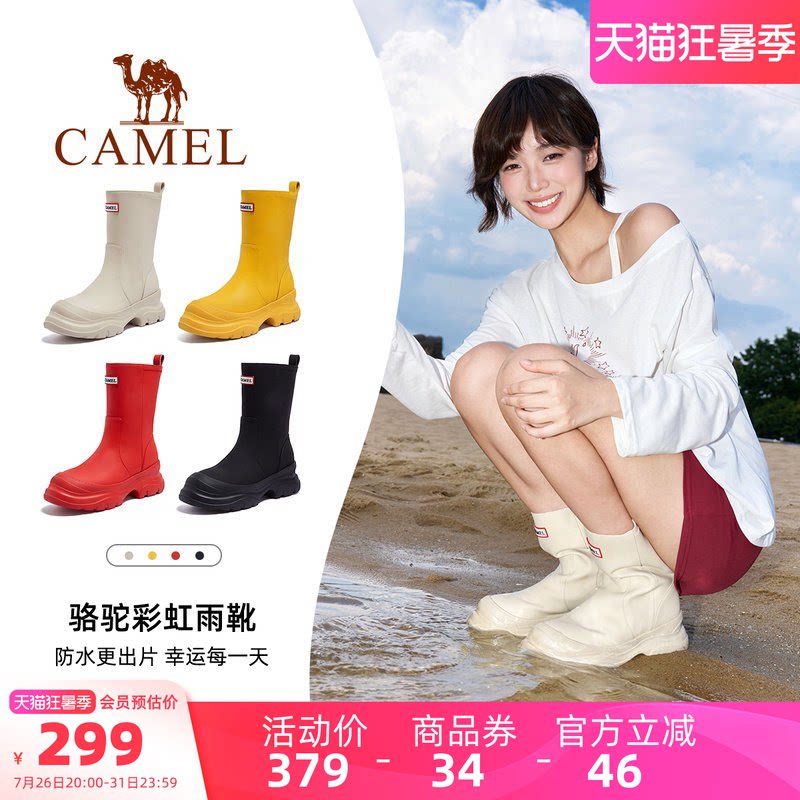 骆驼女鞋2026夏季新雨靴女防水百搭厚底显高时装靴显瘦休闲短靴子